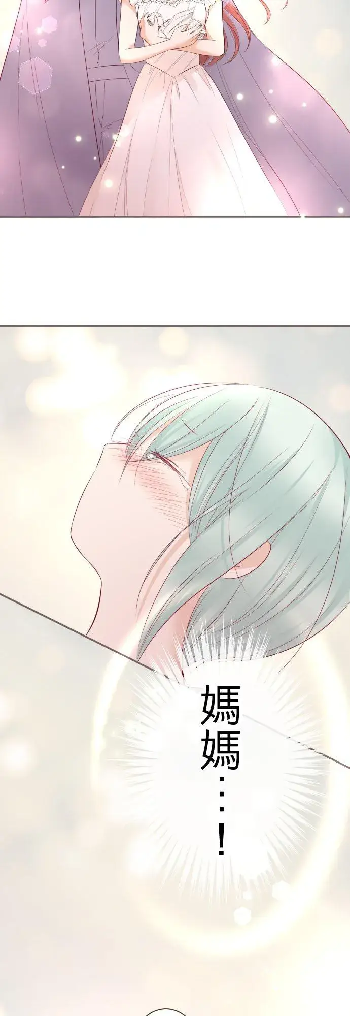 《龙骑士与转生圣女》132话 苏醒图34