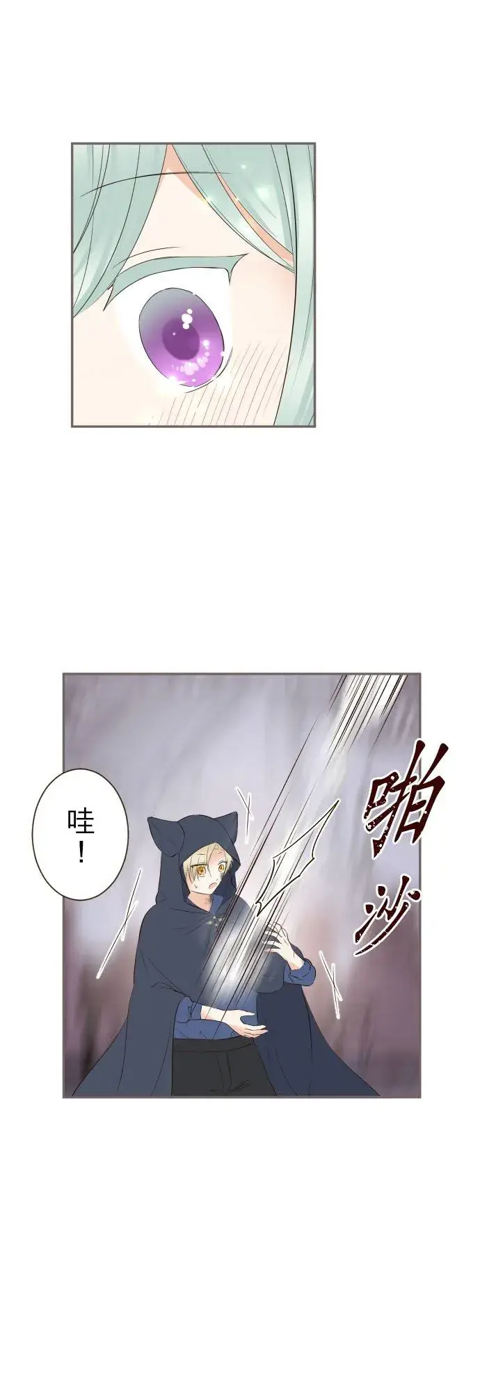 《龙骑士与转生圣女》133话 雨停了图10