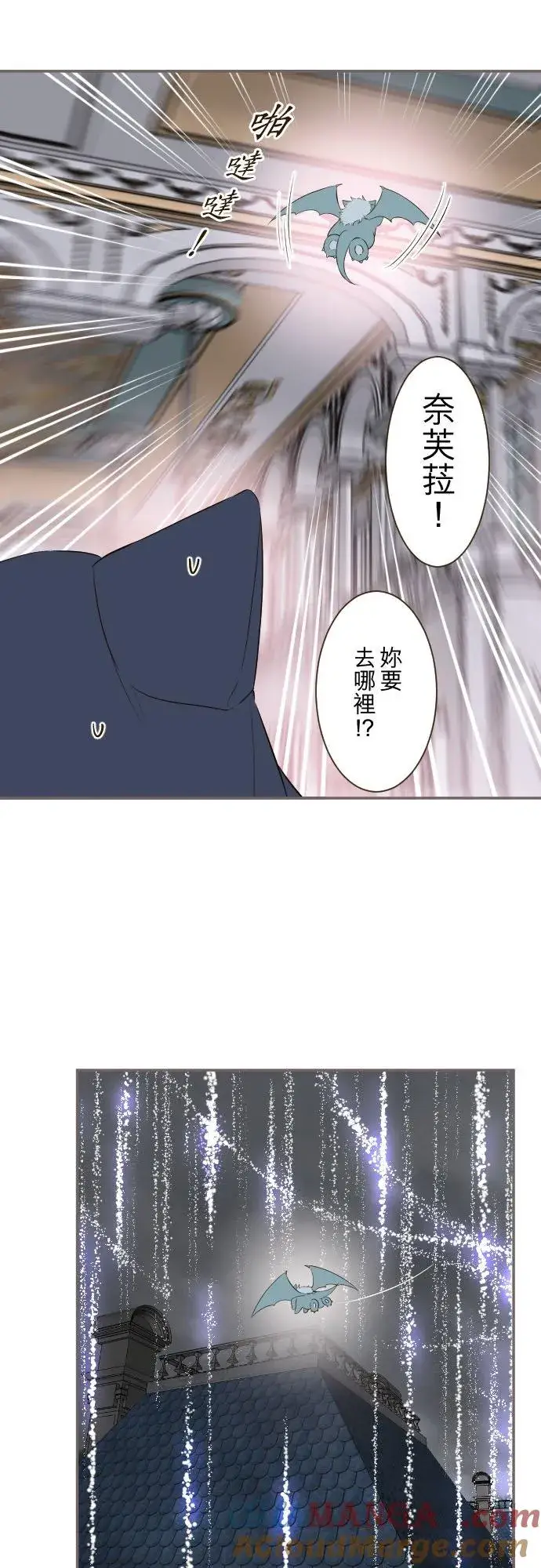 《龙骑士与转生圣女》133话 雨停了图11