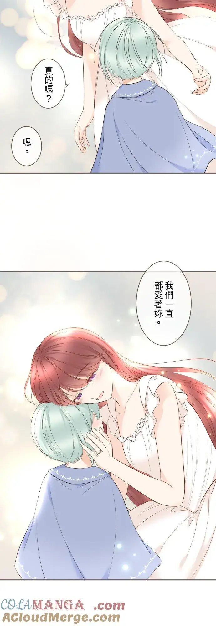 《龙骑士与转生圣女》133话 雨停了图13
