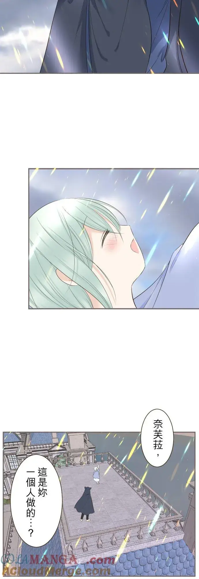 《龙骑士与转生圣女》133话 雨停了图19