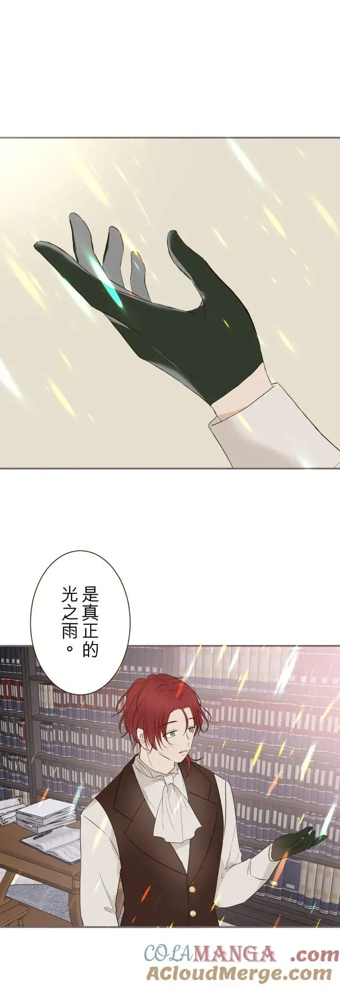 《龙骑士与转生圣女》133话 雨停了图21