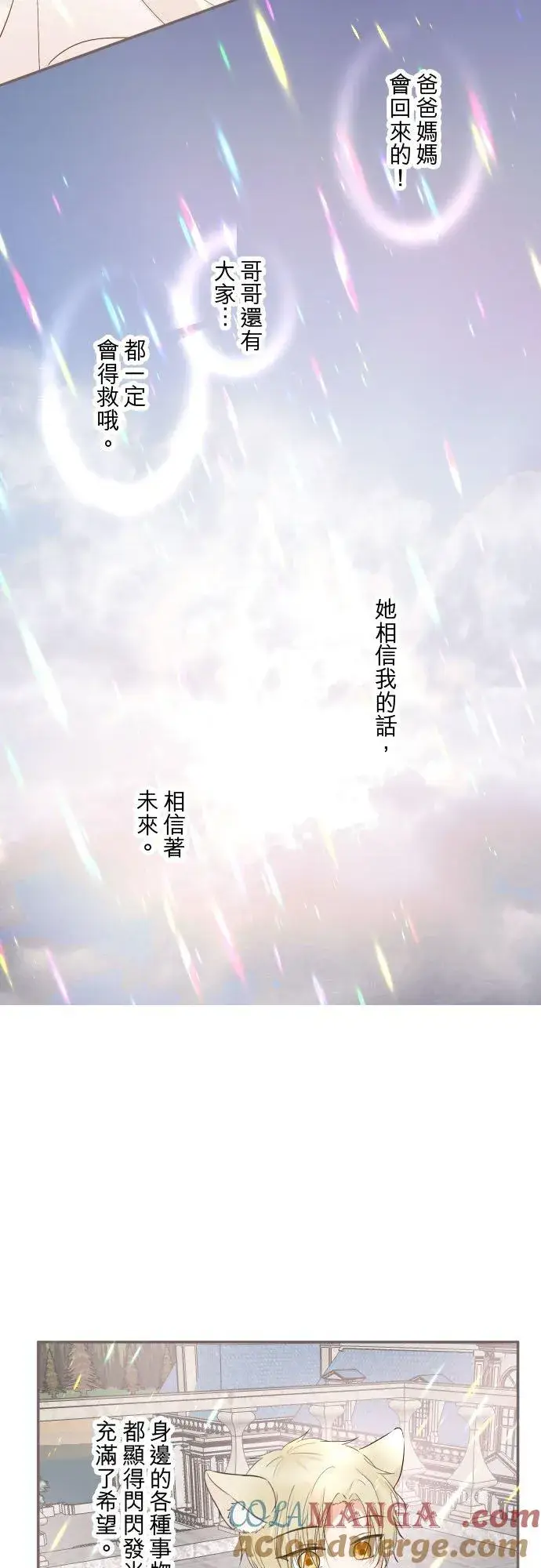 《龙骑士与转生圣女》133话 雨停了图23