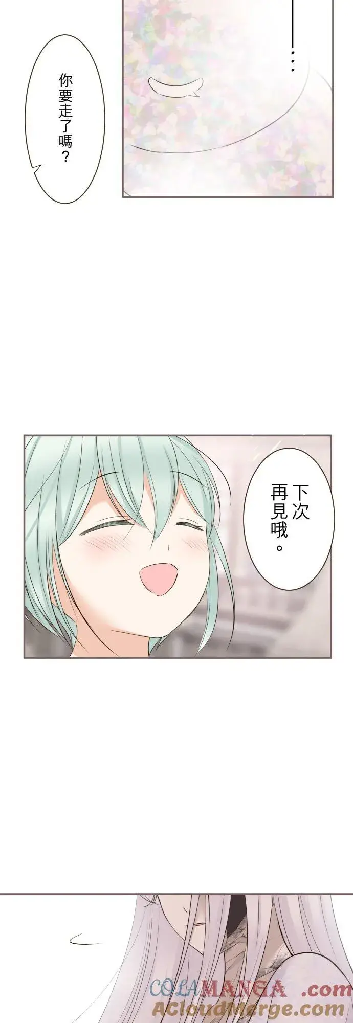 《龙骑士与转生圣女》133话 雨停了图27