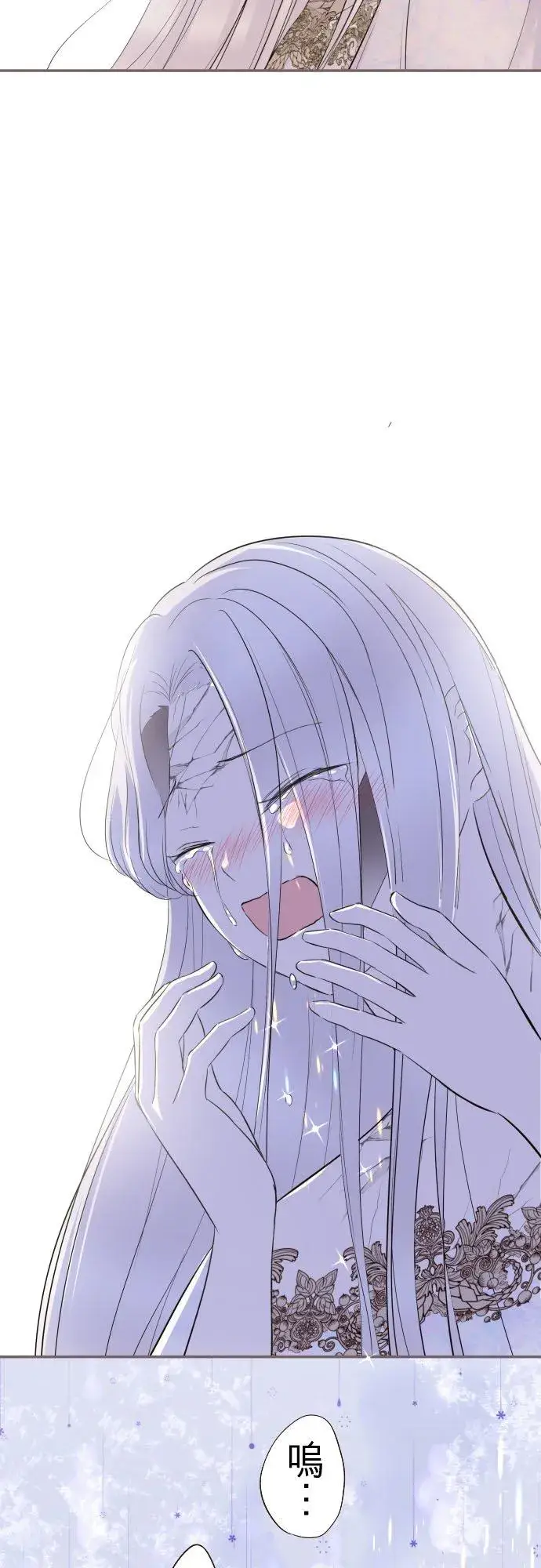 《龙骑士与转生圣女》133话 雨停了图28