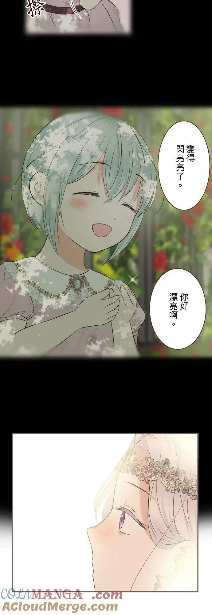 《龙骑士与转生圣女》133话 雨停了图3