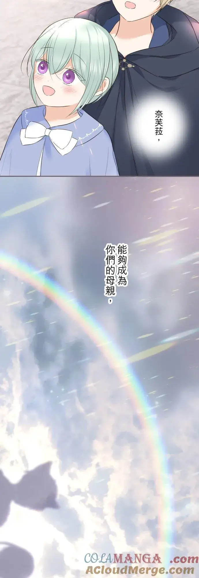《龙骑士与转生圣女》133话 雨停了图33