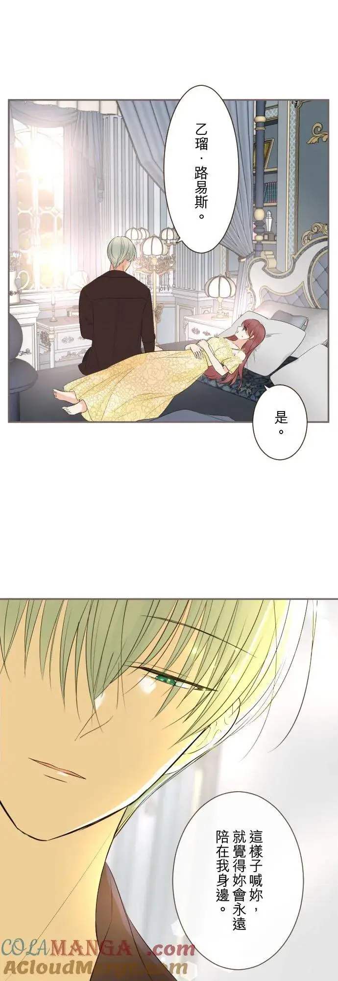 《龙骑士与转生圣女》134话 我回来了图21