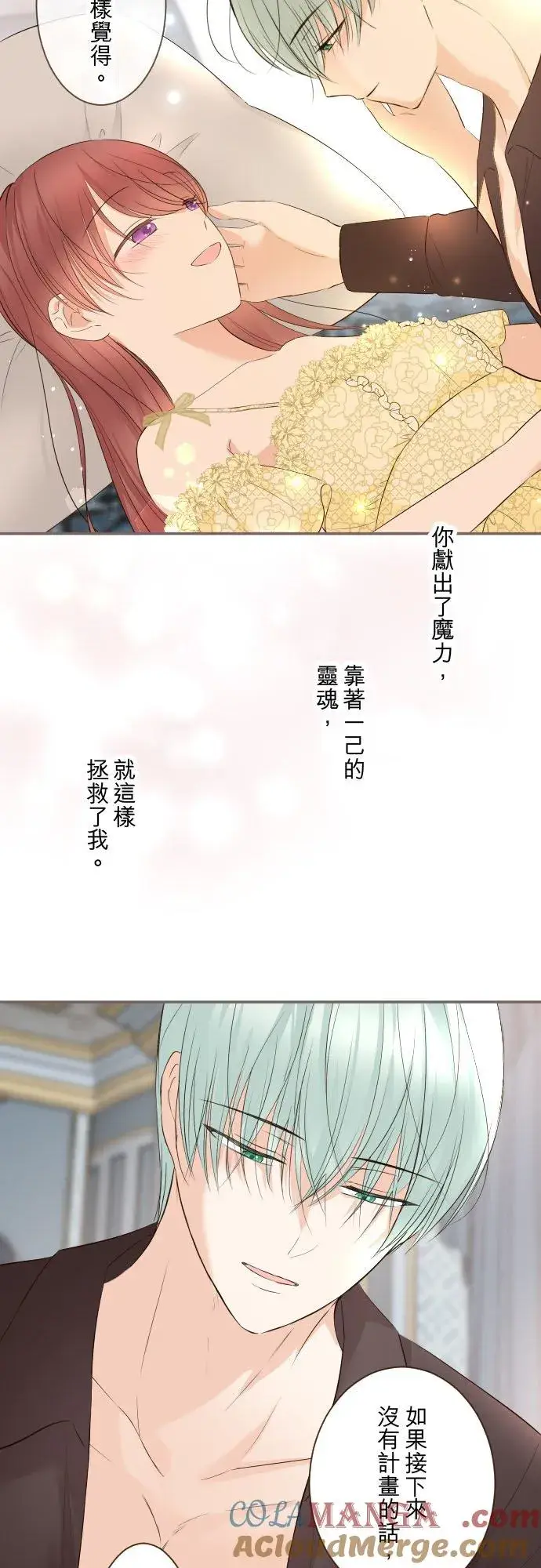 《龙骑士与转生圣女》134话 我回来了图23