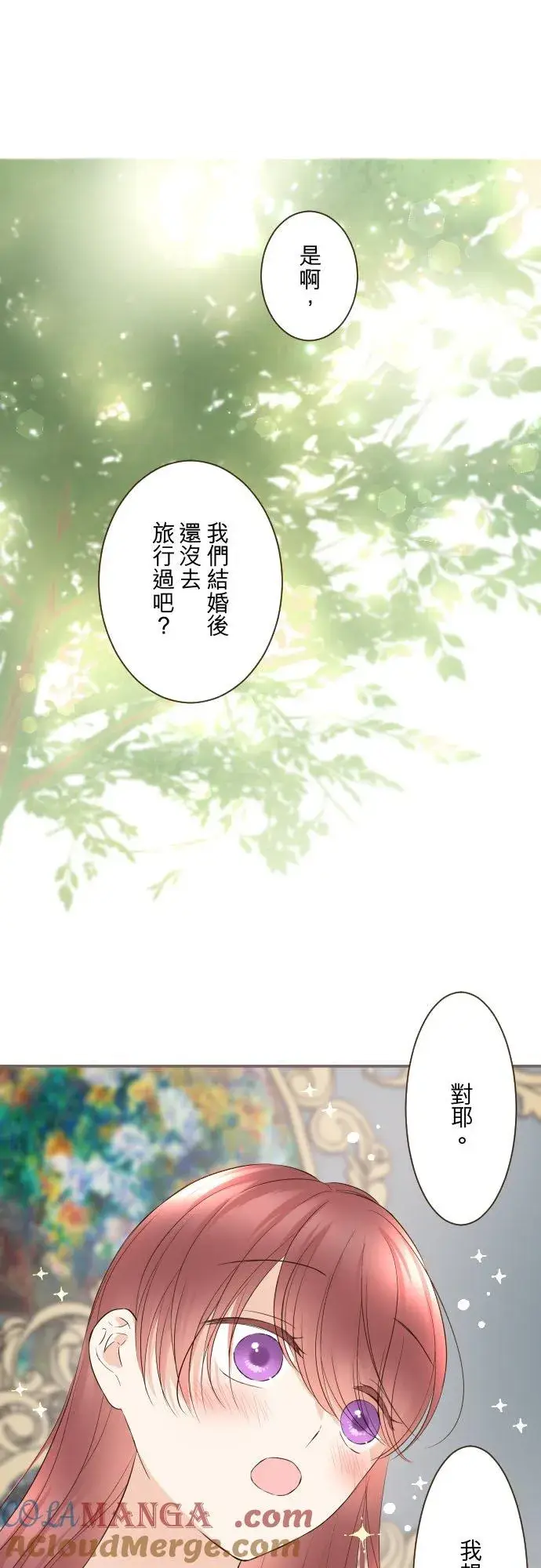 《龙骑士与转生圣女》134话 我回来了图25