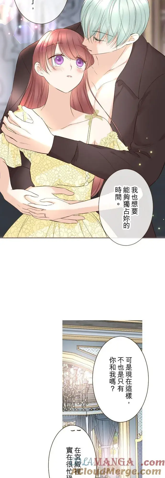《龙骑士与转生圣女》134话 我回来了图27