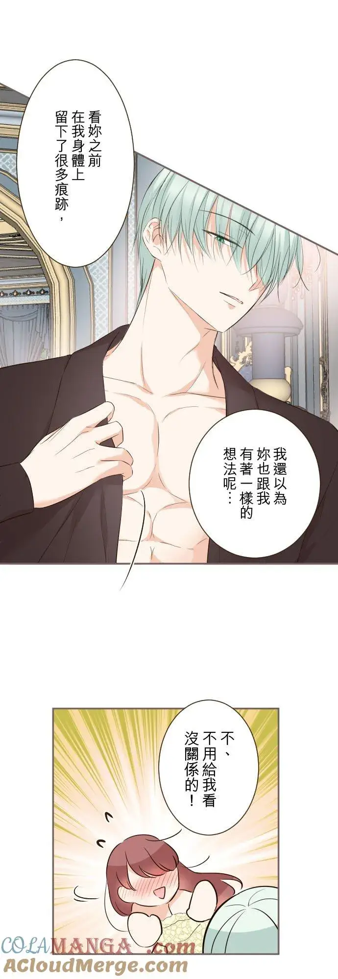 《龙骑士与转生圣女》134话 我回来了图29