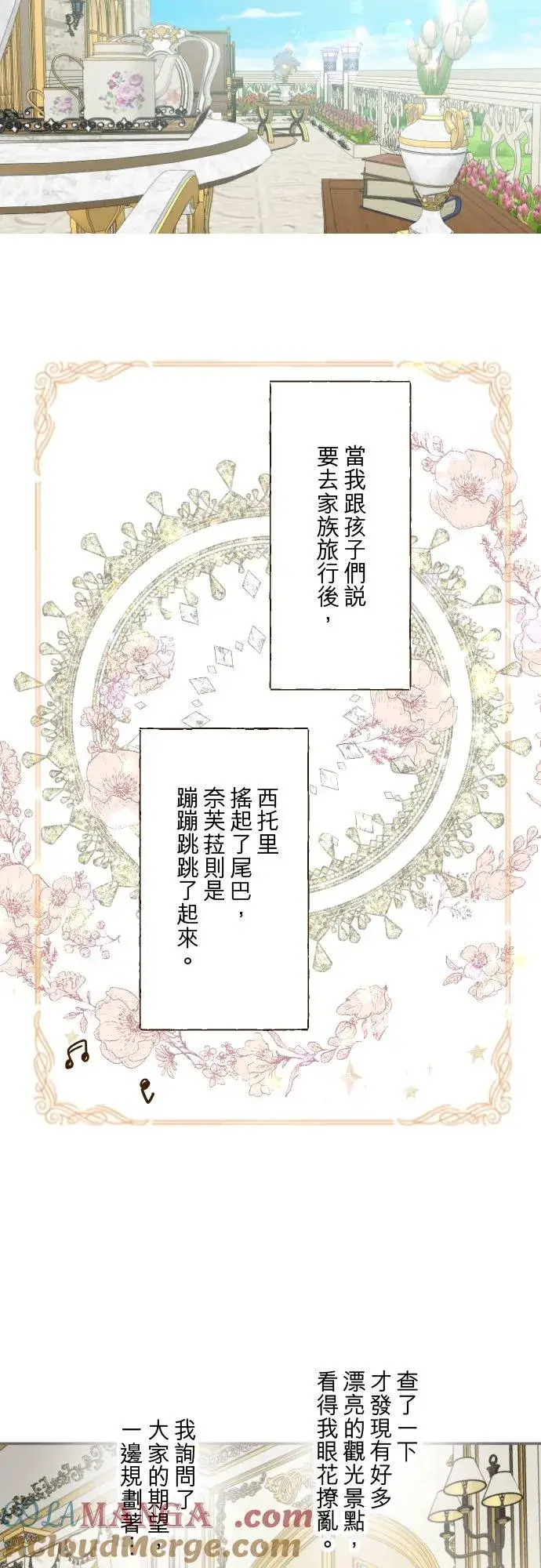 《龙骑士与转生圣女》134话 我回来了图33