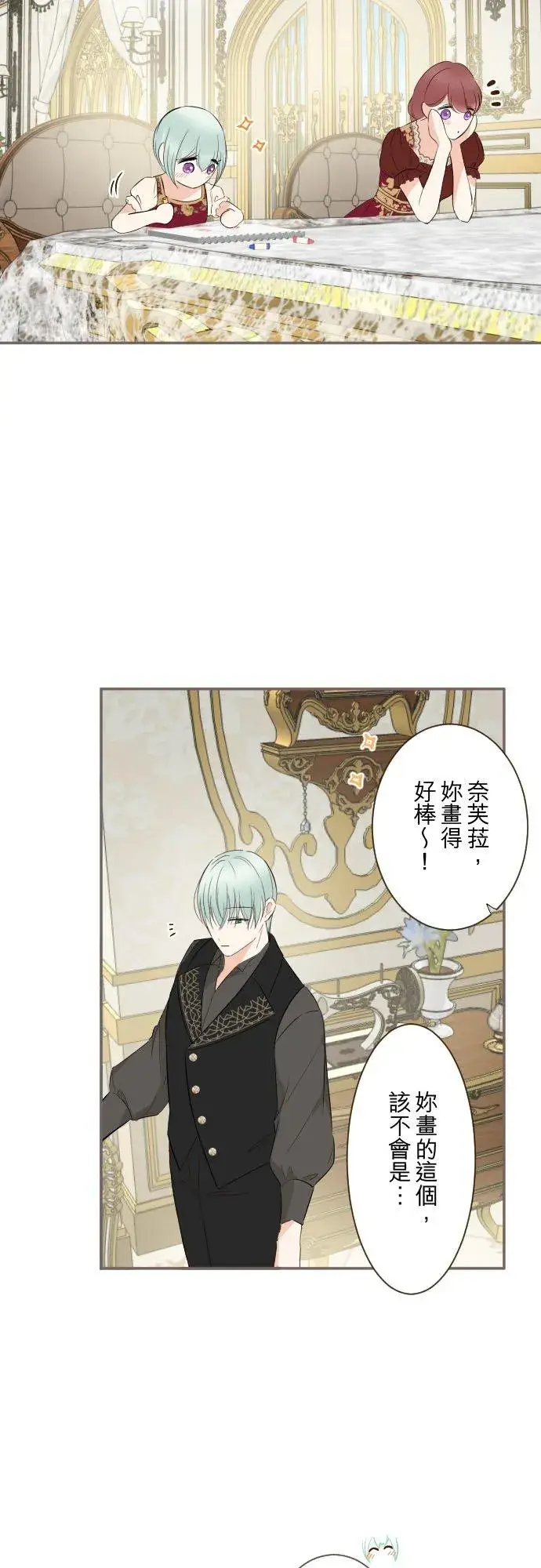 《龙骑士与转生圣女》134话 我回来了图34