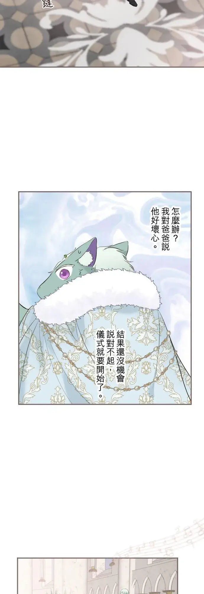 《龙骑士与转生圣女》135话 爸爸吃醋了图28