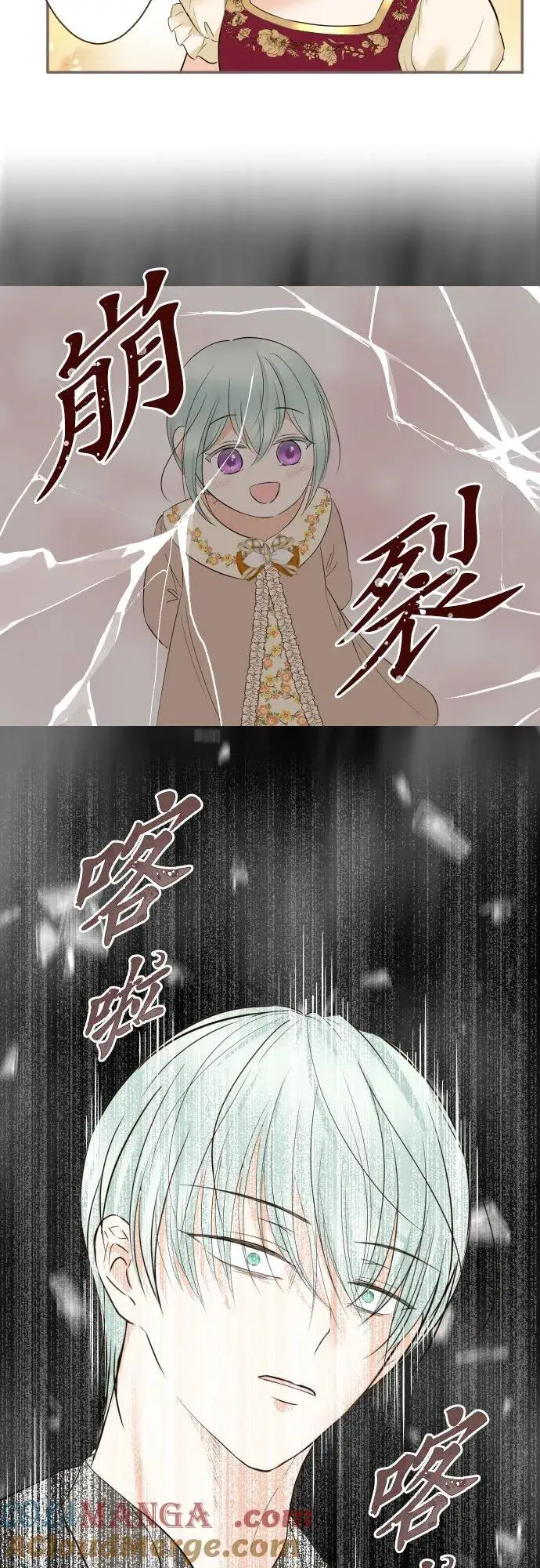 《龙骑士与转生圣女》135话 爸爸吃醋了图9