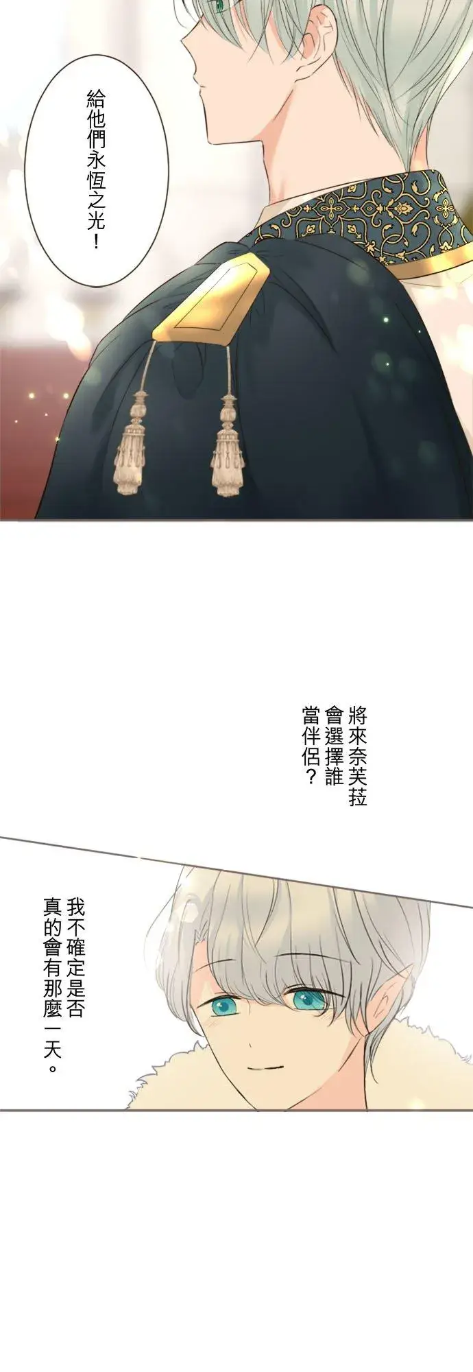 《龙骑士与转生圣女》回顾 吉尔克和梅萝图10