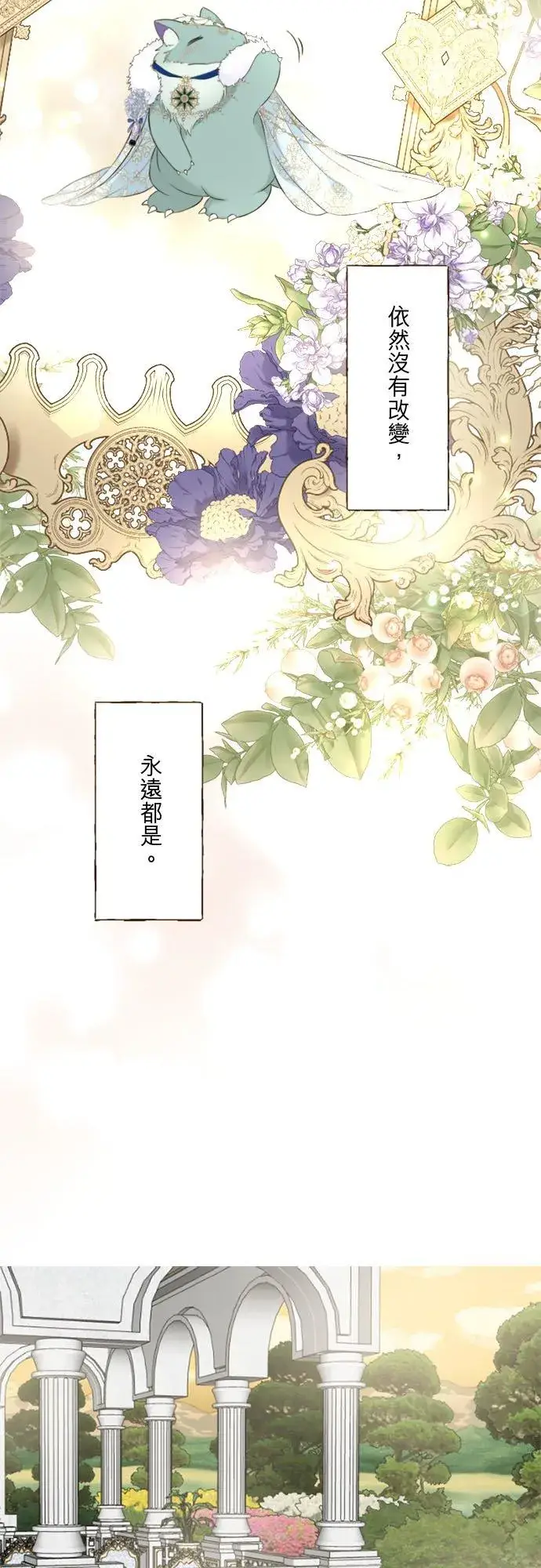 《龙骑士与转生圣女》回顾 吉尔克和梅萝图12