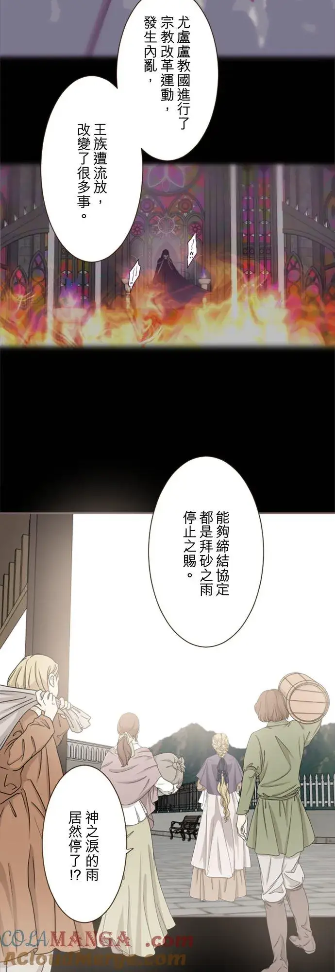 《龙骑士与转生圣女》回顾 吉尔克和梅萝图15