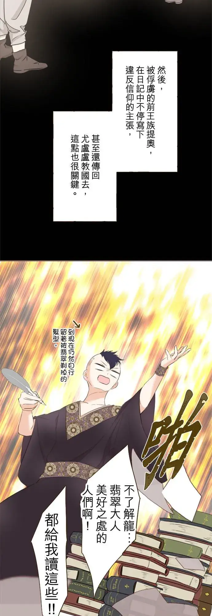《龙骑士与转生圣女》回顾 吉尔克和梅萝图16