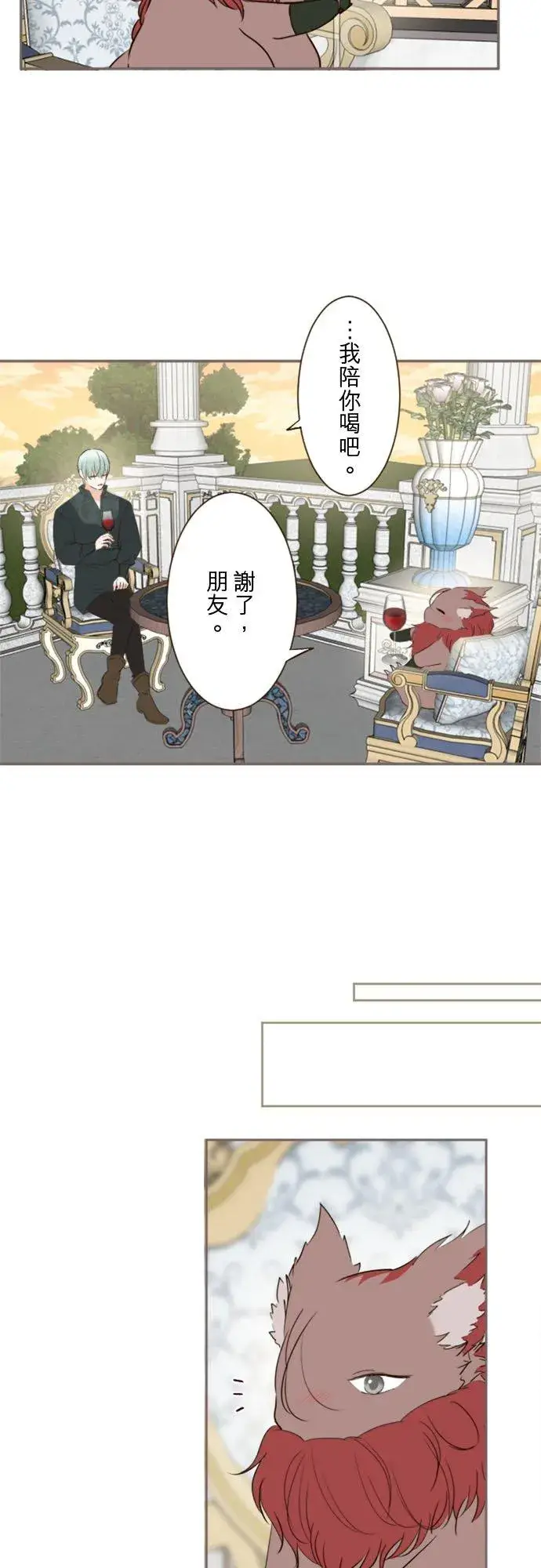 《龙骑士与转生圣女》回顾 吉尔克和梅萝图18