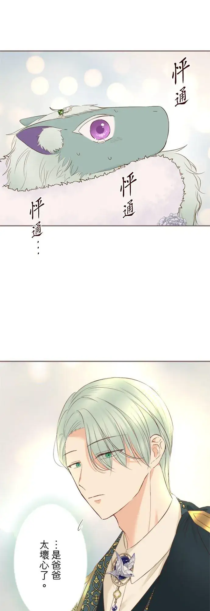 《龙骑士与转生圣女》回顾 吉尔克和梅萝图2