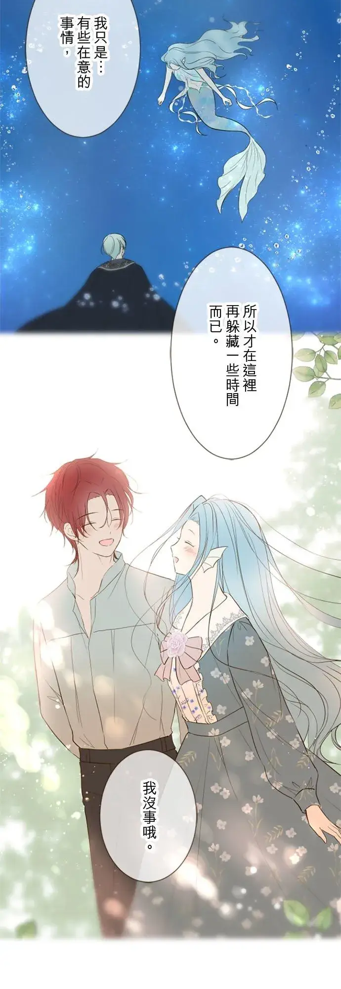 《龙骑士与转生圣女》回顾 吉尔克和梅萝图20