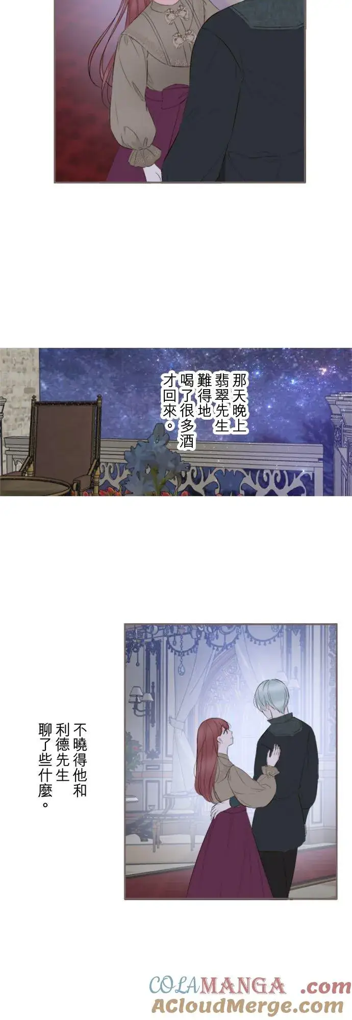 《龙骑士与转生圣女》回顾 吉尔克和梅萝图23