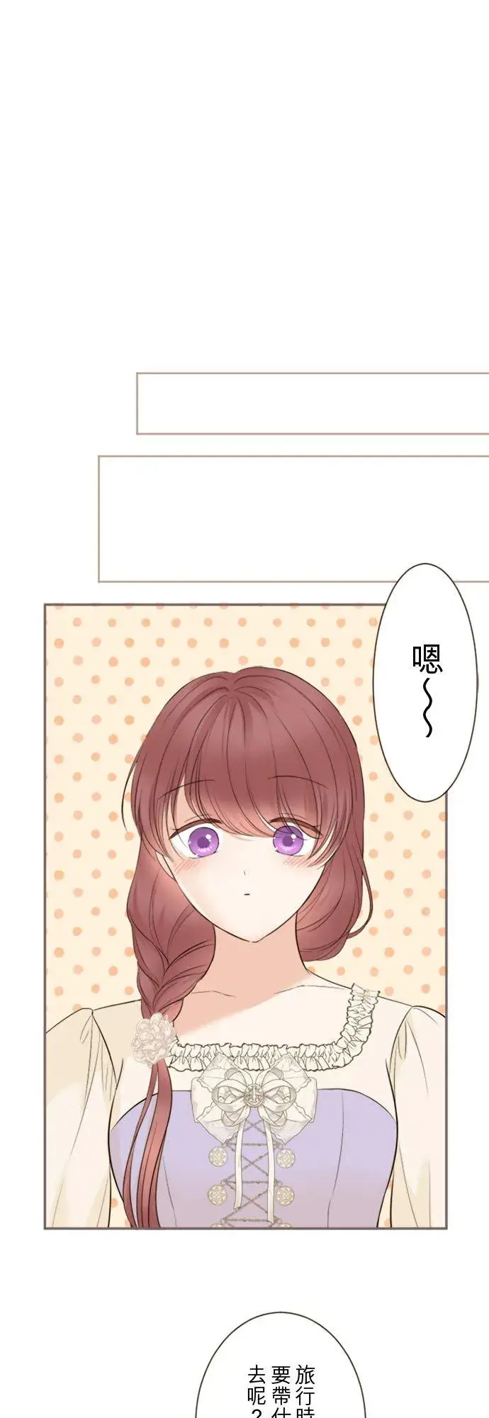 《龙骑士与转生圣女》回顾 吉尔克和梅萝图24