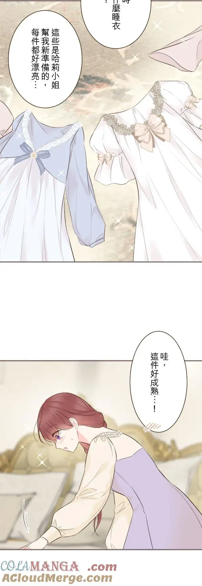 《龙骑士与转生圣女》回顾 吉尔克和梅萝图25