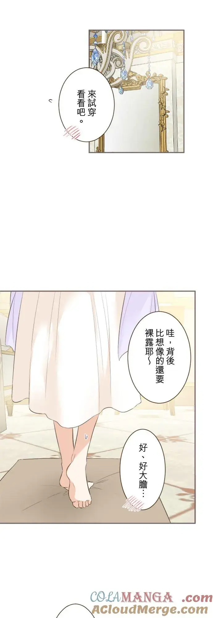 《龙骑士与转生圣女》回顾 吉尔克和梅萝图27