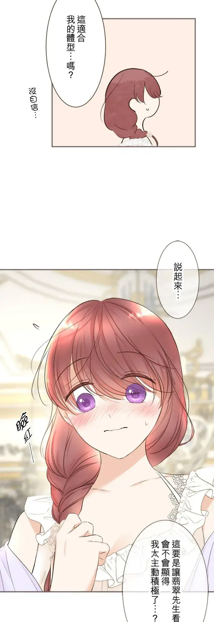《龙骑士与转生圣女》回顾 吉尔克和梅萝图28