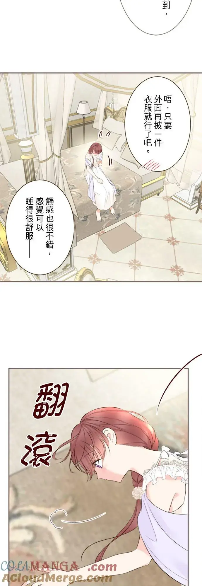 《龙骑士与转生圣女》回顾 吉尔克和梅萝图29