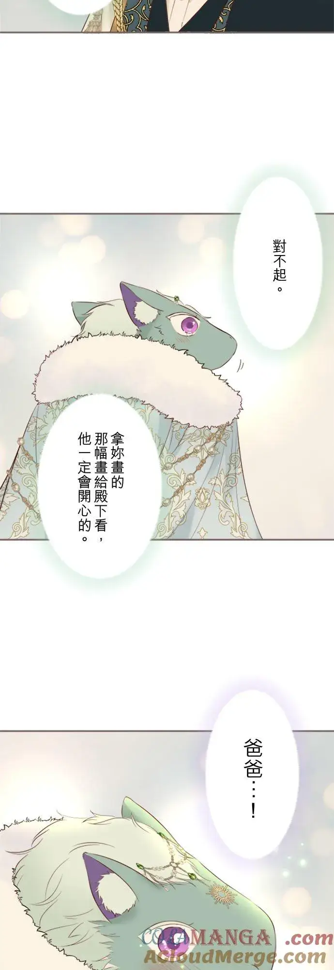 《龙骑士与转生圣女》回顾 吉尔克和梅萝图3