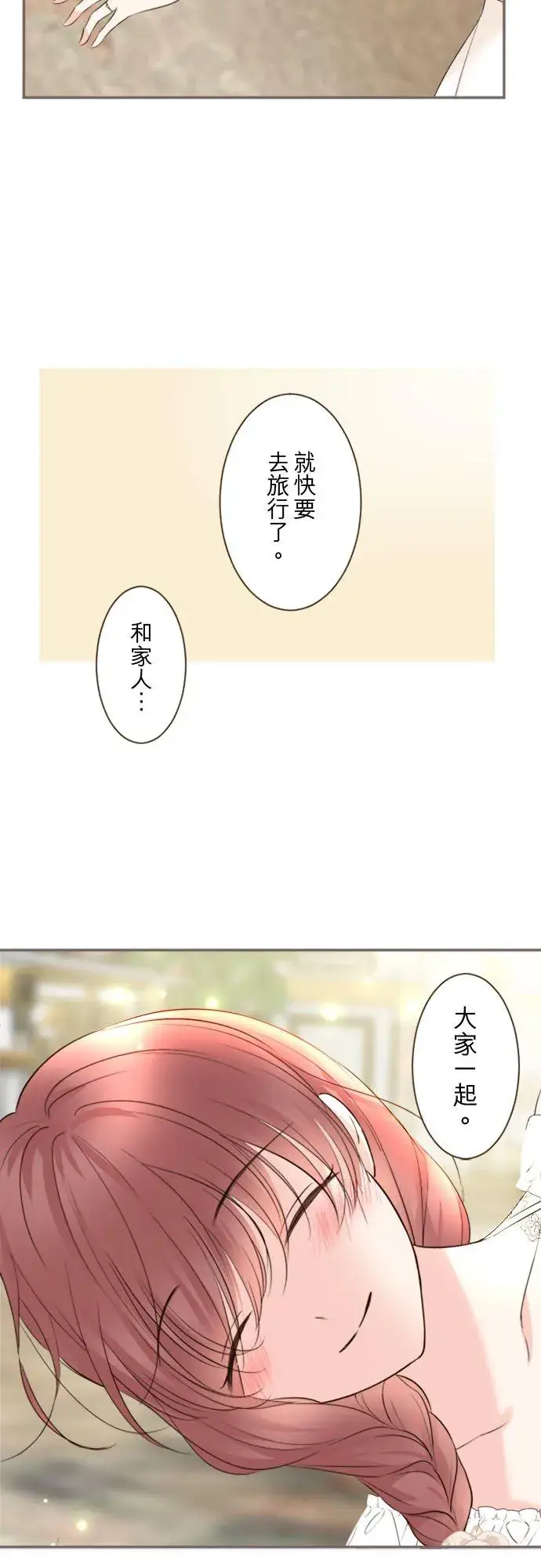 《龙骑士与转生圣女》回顾 吉尔克和梅萝图30