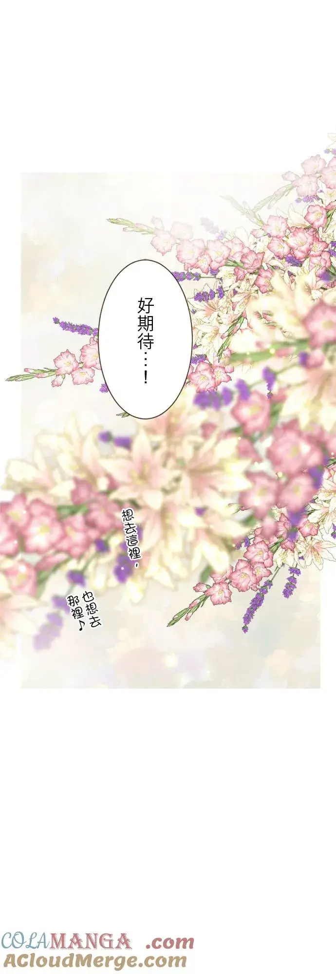 《龙骑士与转生圣女》回顾 吉尔克和梅萝图31