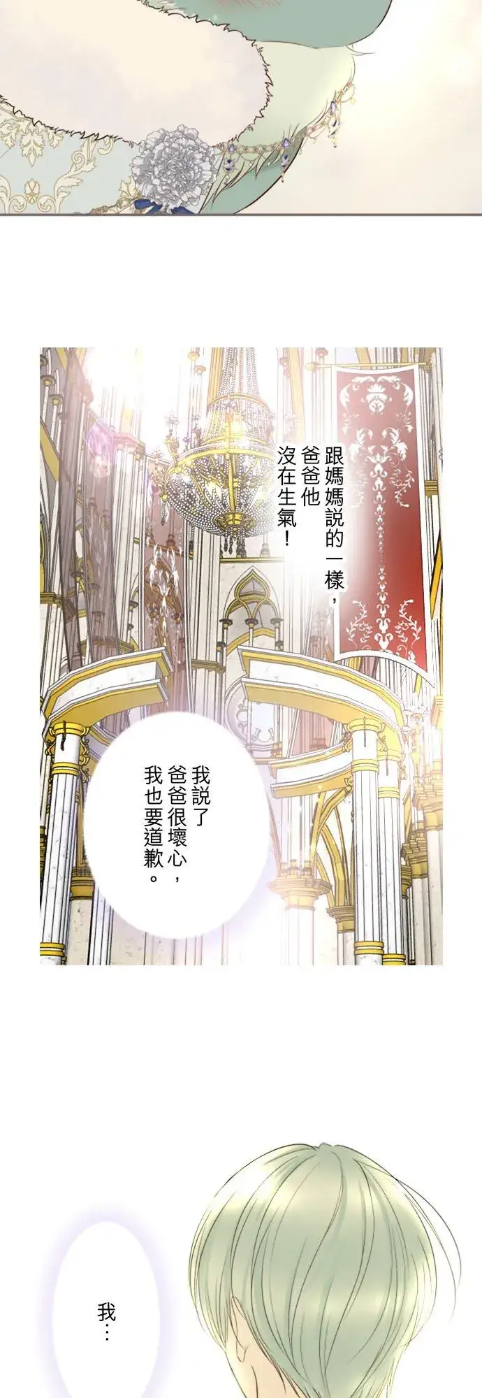 《龙骑士与转生圣女》回顾 吉尔克和梅萝图4