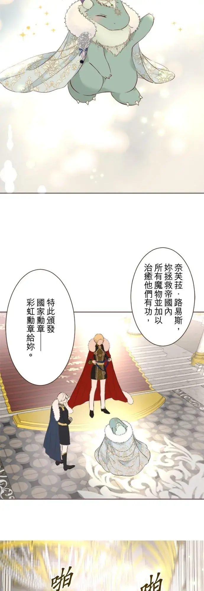 《龙骑士与转生圣女》回顾 吉尔克和梅萝图8