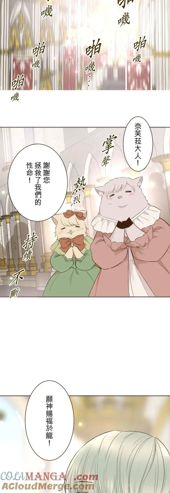 《龙骑士与转生圣女》回顾 吉尔克和梅萝图9