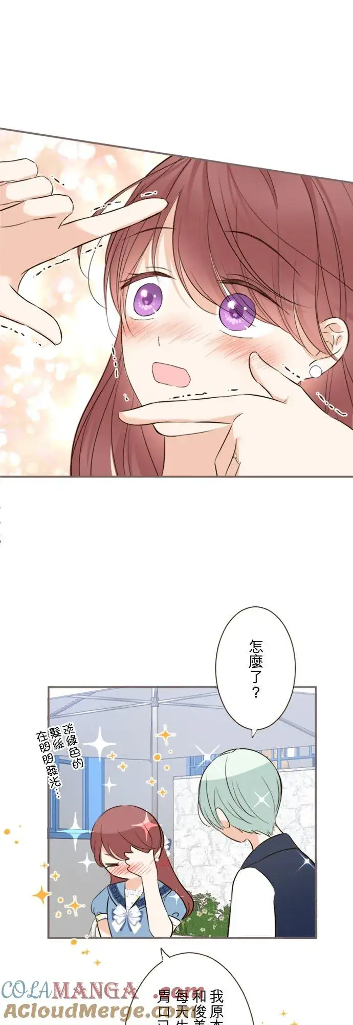 《龙骑士与转生圣女》136话 期待的两人图13