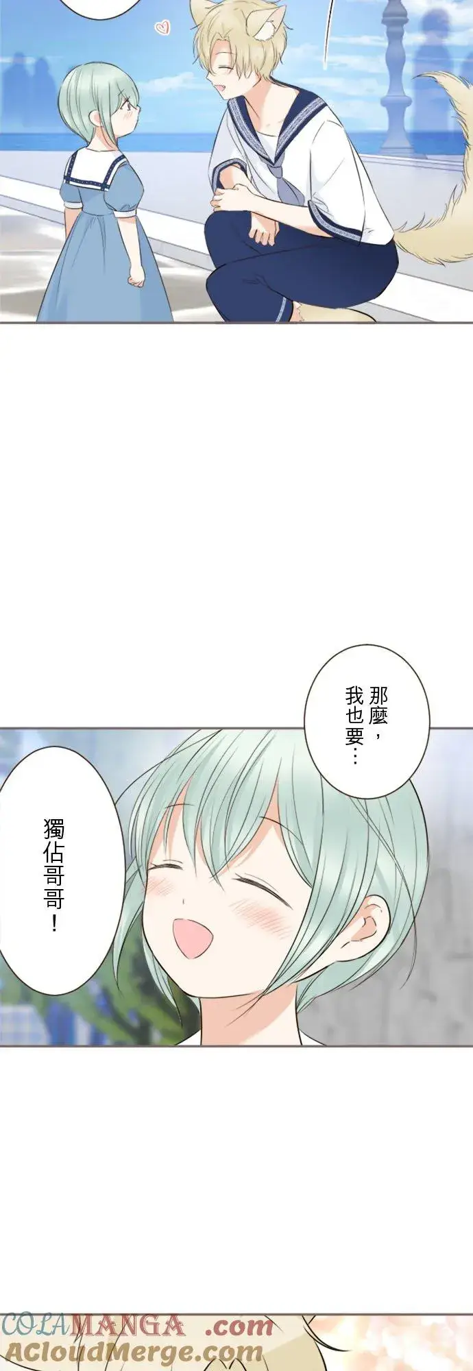 《龙骑士与转生圣女》136话 期待的两人图17