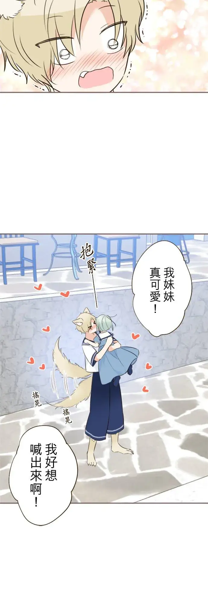 《龙骑士与转生圣女》136话 期待的两人图18