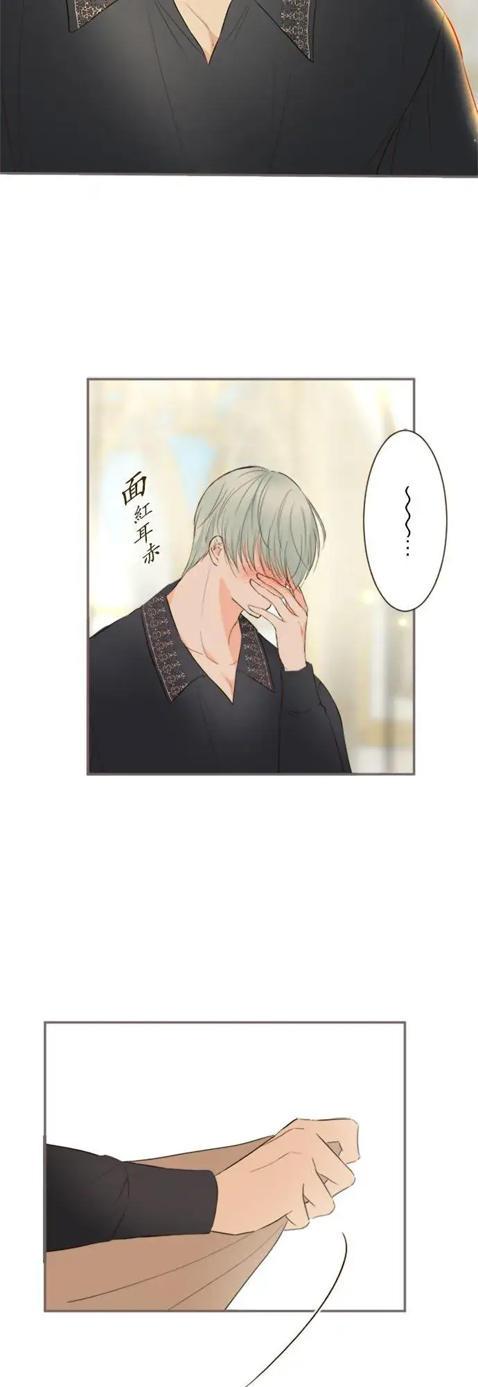 《龙骑士与转生圣女》136话 期待的两人图2