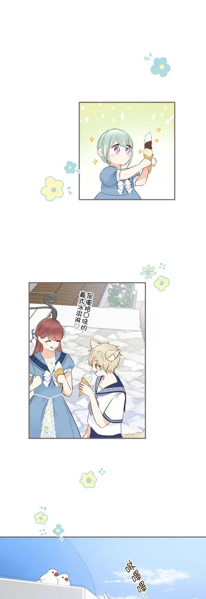 《龙骑士与转生圣女》136话 期待的两人图20