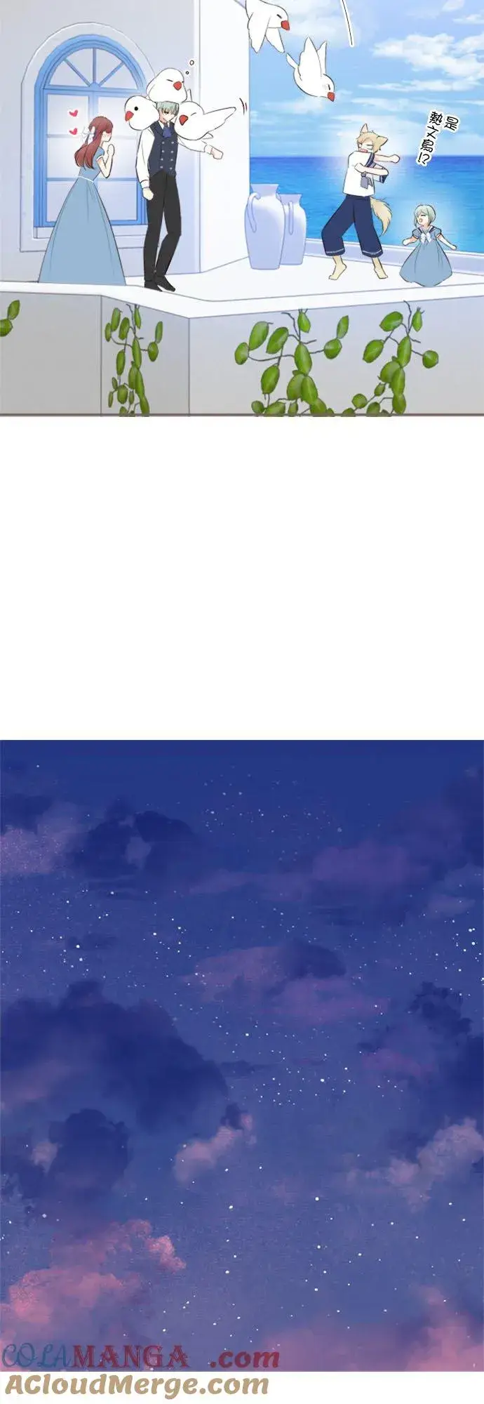 《龙骑士与转生圣女》136话 期待的两人图21