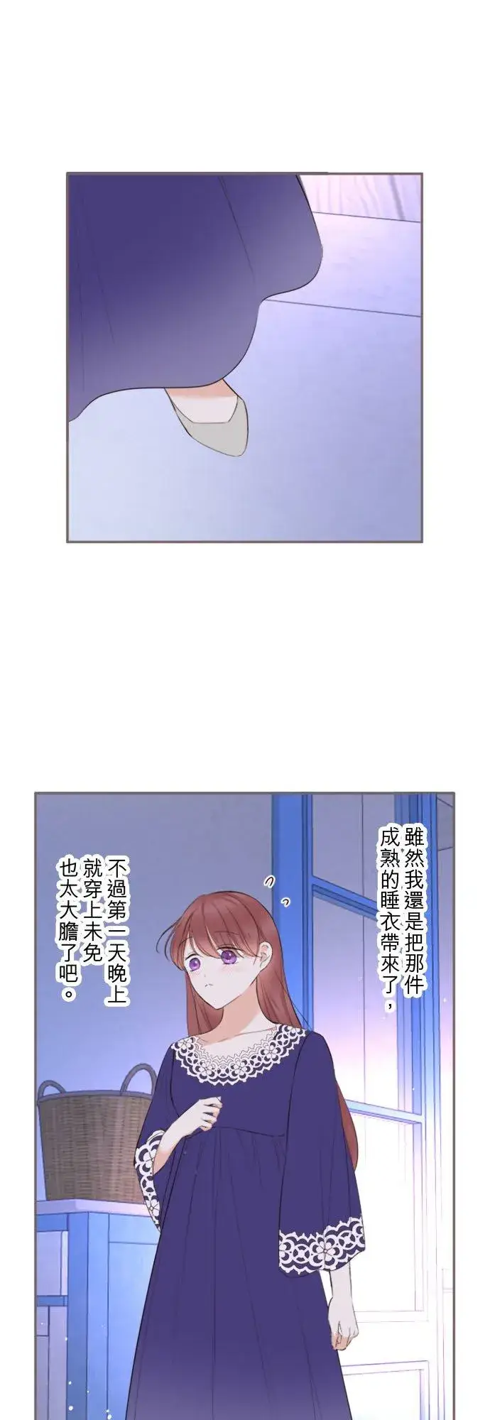 《龙骑士与转生圣女》136话 期待的两人图22