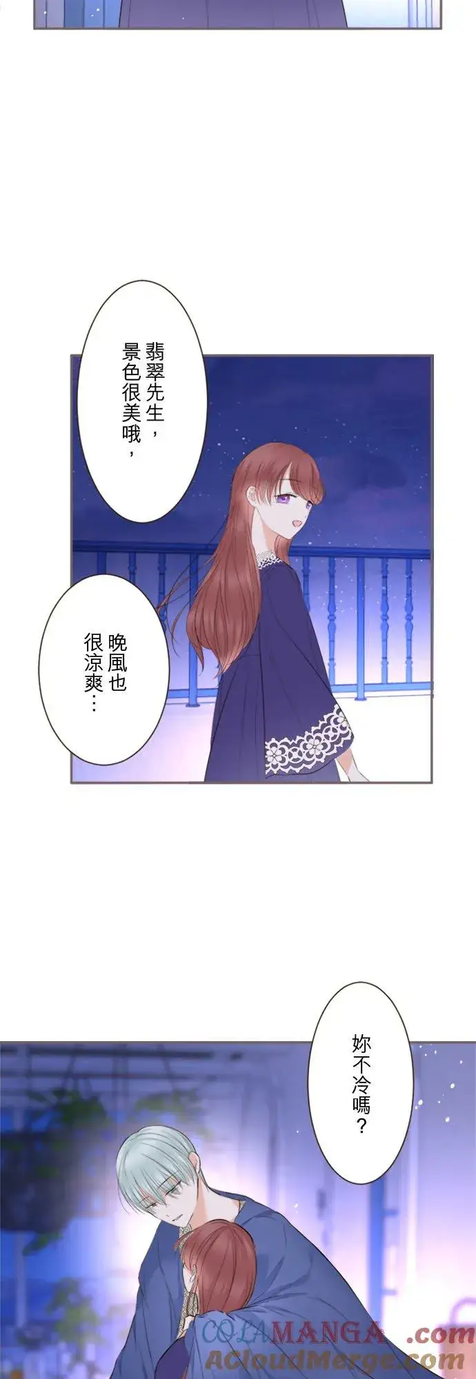 《龙骑士与转生圣女》136话 期待的两人图23