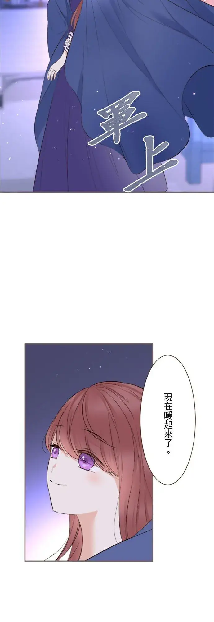 《龙骑士与转生圣女》136话 期待的两人图24