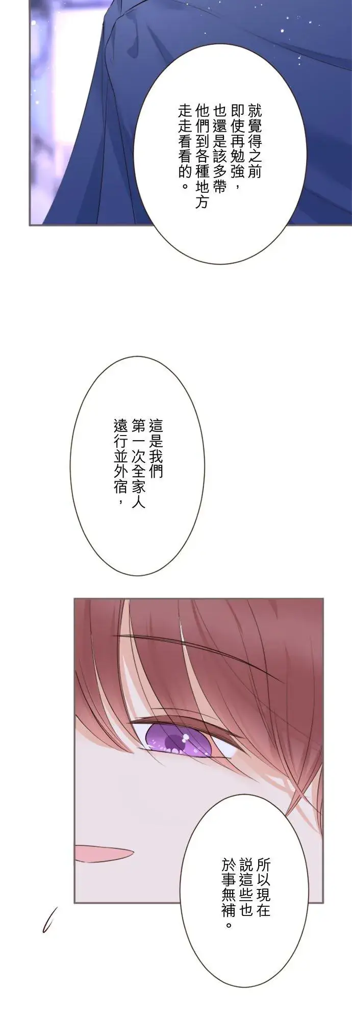 《龙骑士与转生圣女》136话 期待的两人图26