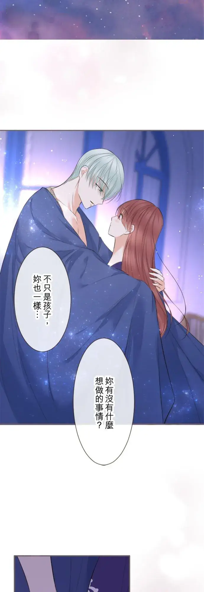 《龙骑士与转生圣女》136话 期待的两人图28